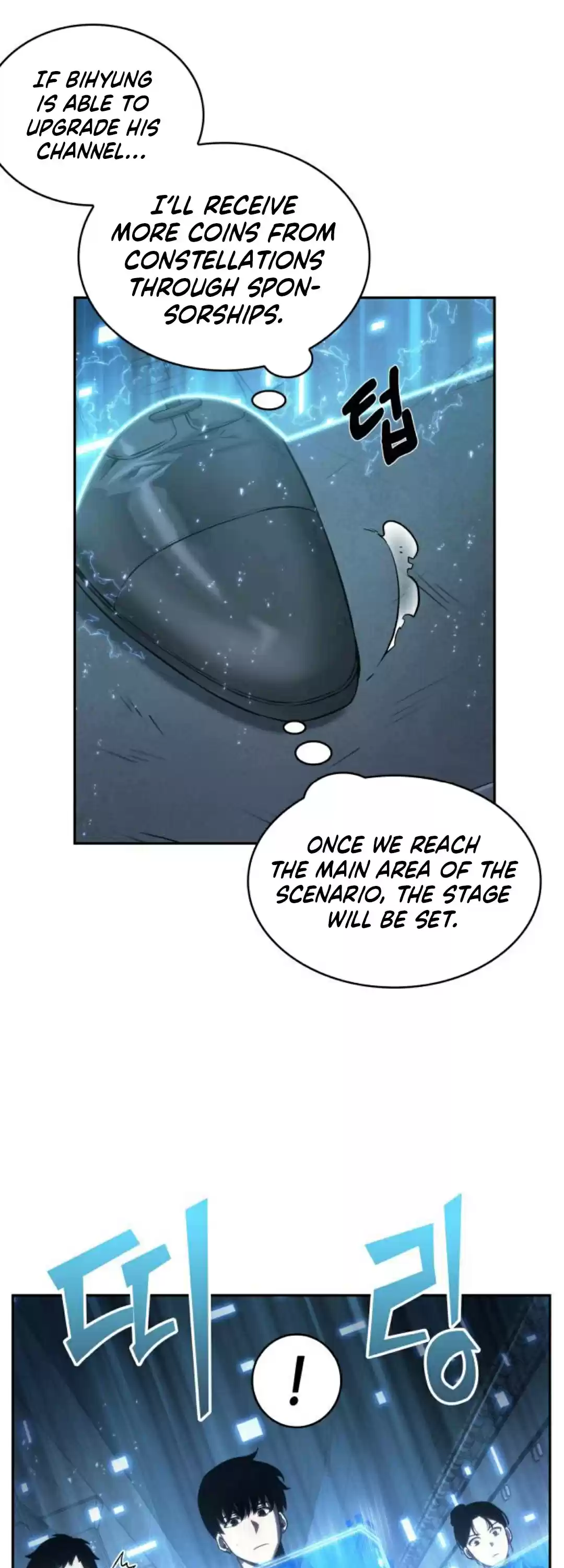 Omniscient Reader's Viewpoint Ch. 25