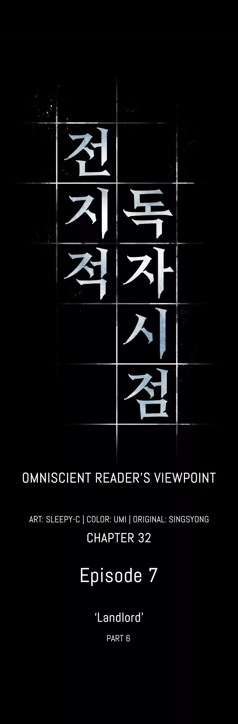 Omniscient Reader's Viewpoint Ch. 32 Landlord (Part 6)