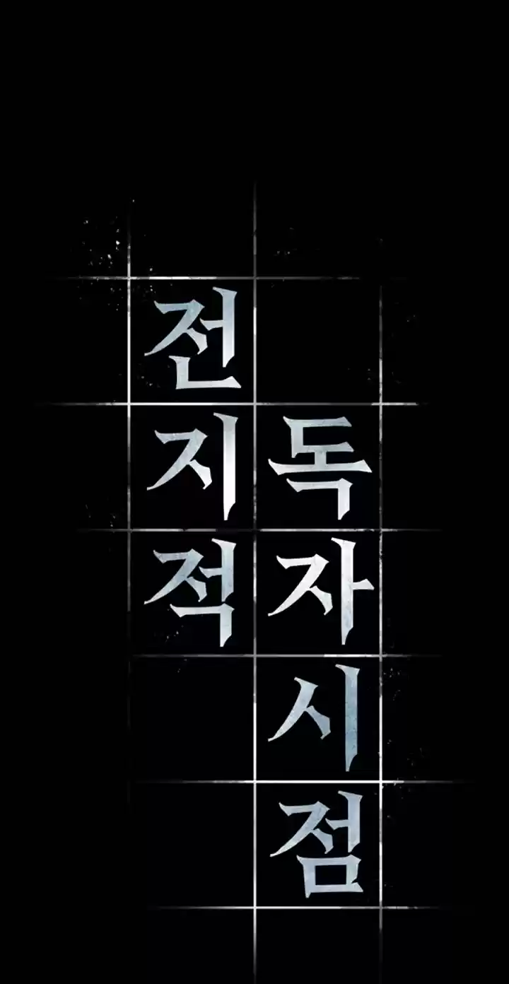 Omniscient Reader's Viewpoint Ch. 4 Starting the Paid Service part 3