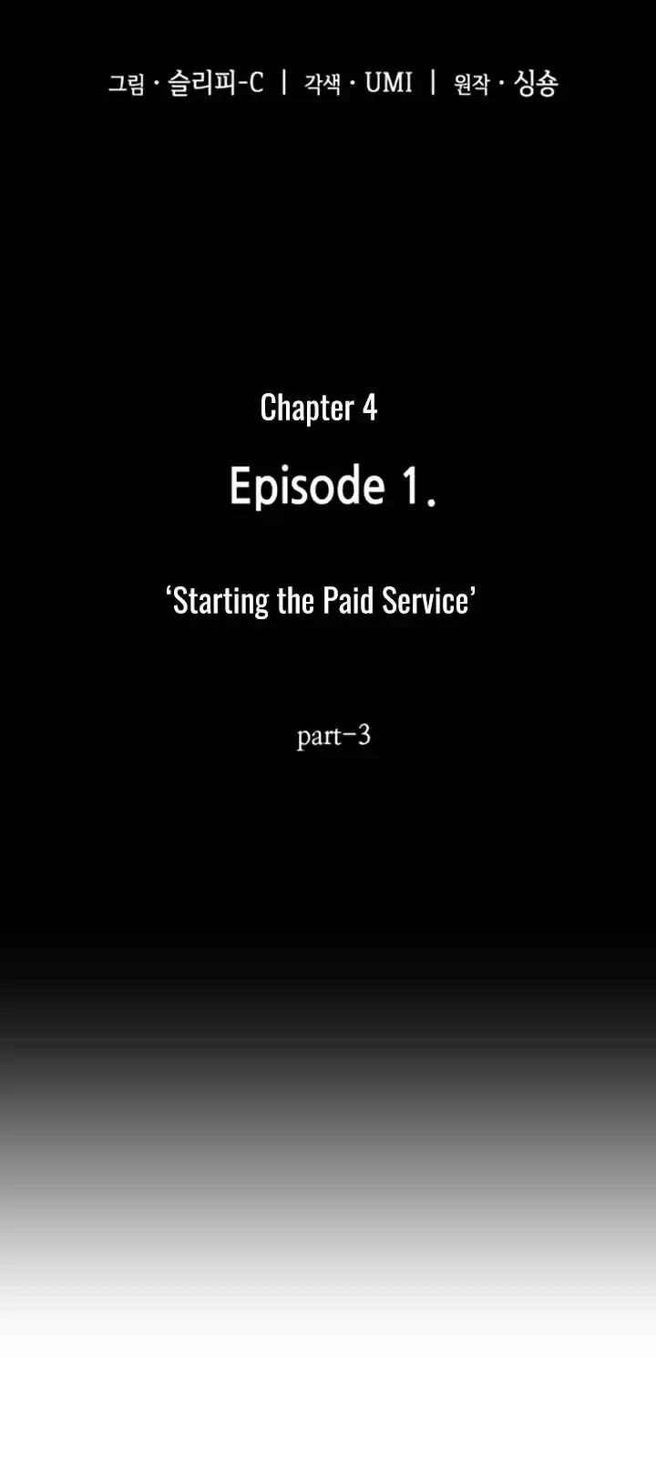 Omniscient Reader's Viewpoint Ch. 4 Starting the Paid Service part 3