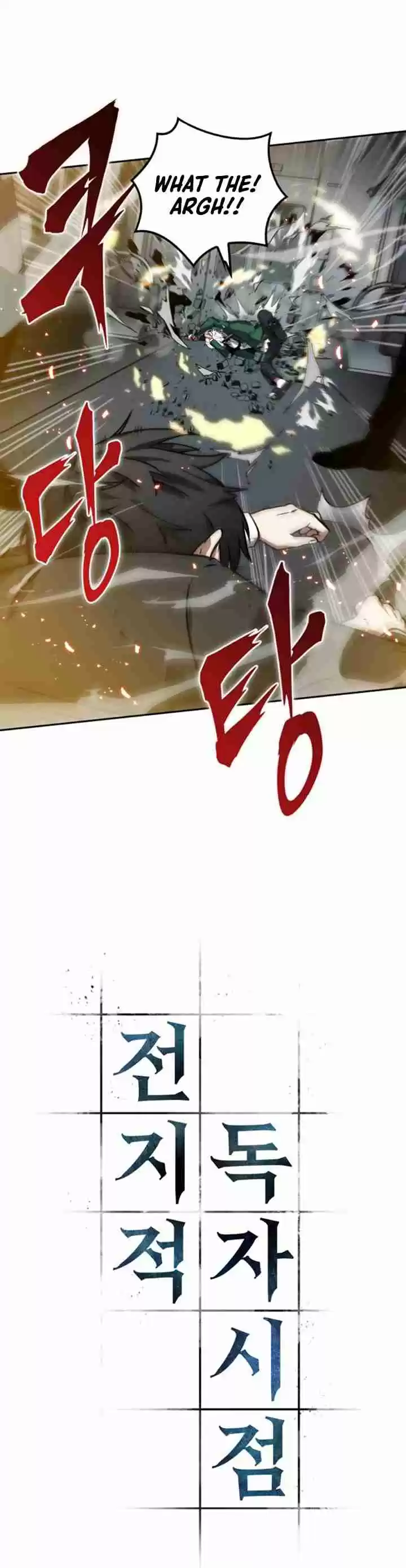 Omniscient Reader's Viewpoint Ch. 5 Starting the Paid Service part 4