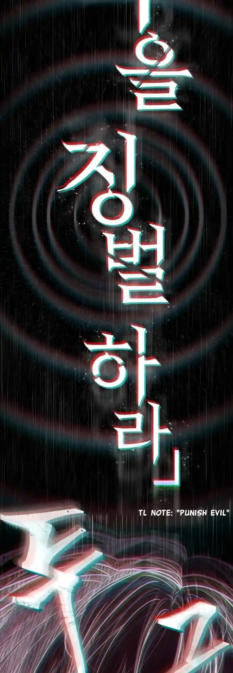 Omniscient Reader’S Viewpoint Chapter 105