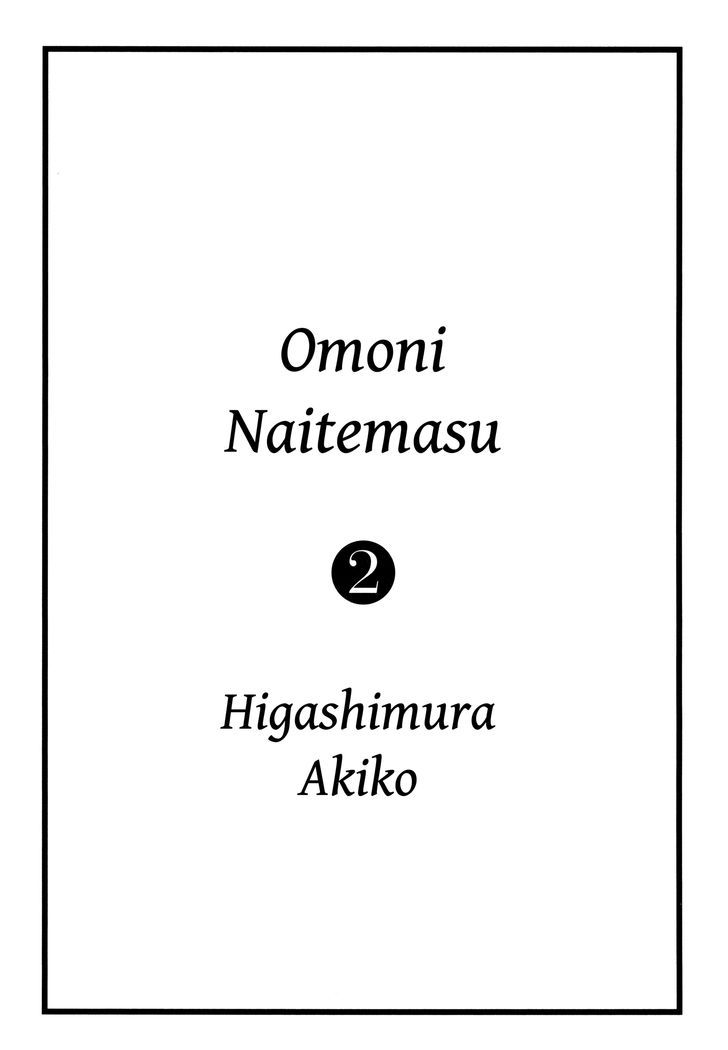 Omoni Naitemasu 12