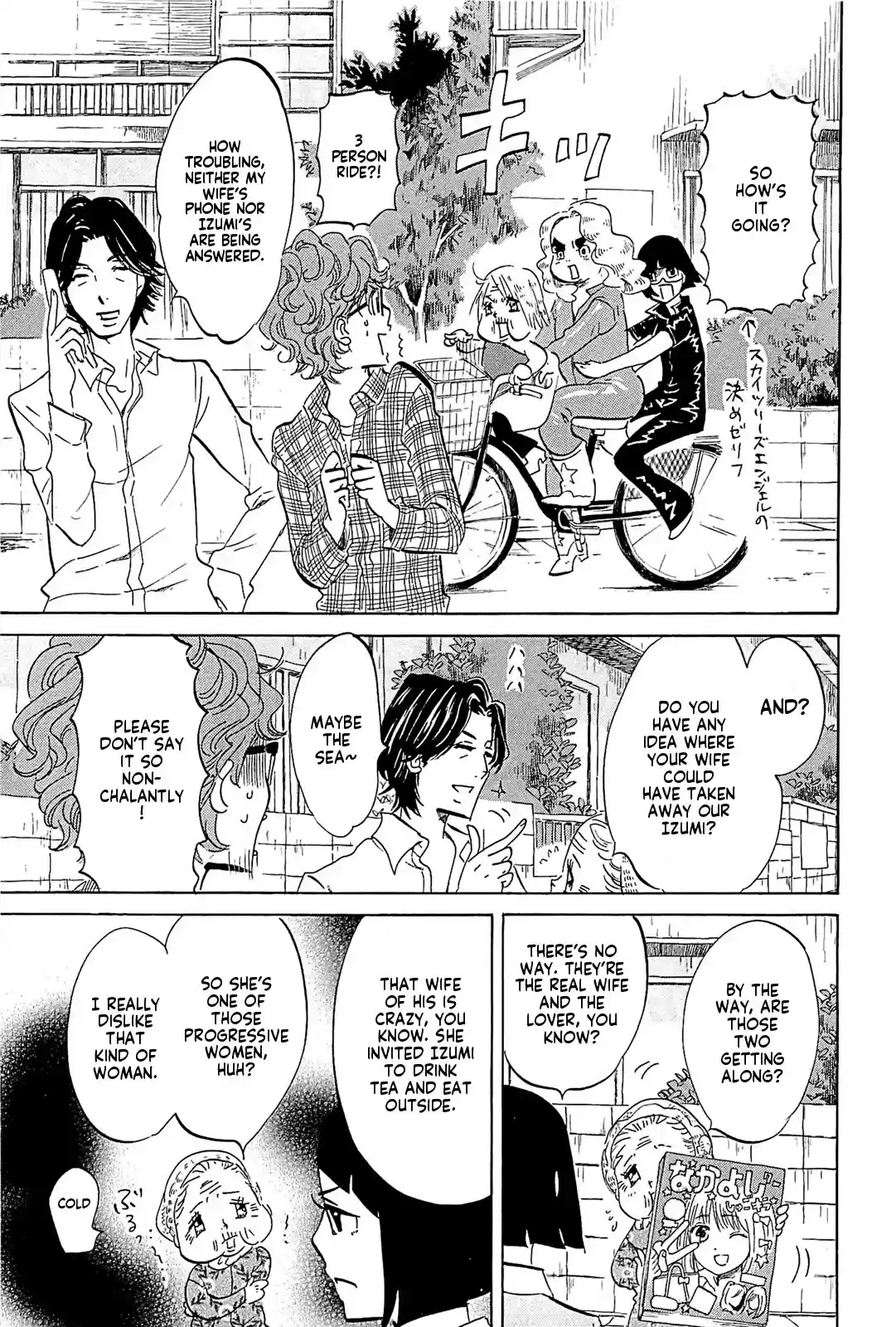 Omoni Naitemasu Chapter 19: Fighting!