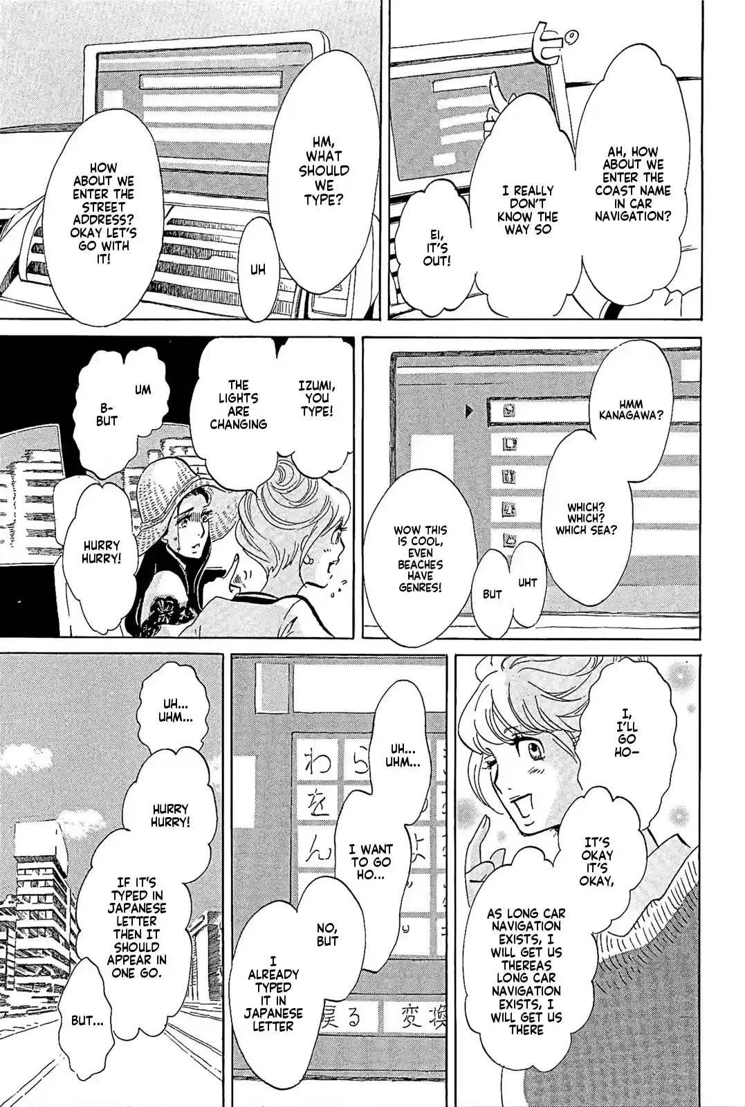 Omoni Naitemasu Chapter 19: Fighting!