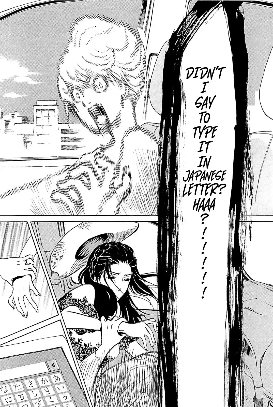 Omoni Naitemasu Chapter 19: Fighting!