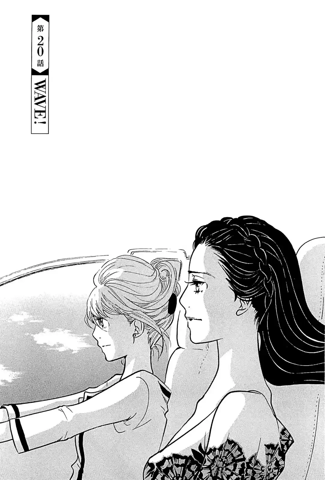 Omoni Naitemasu Chapter 20