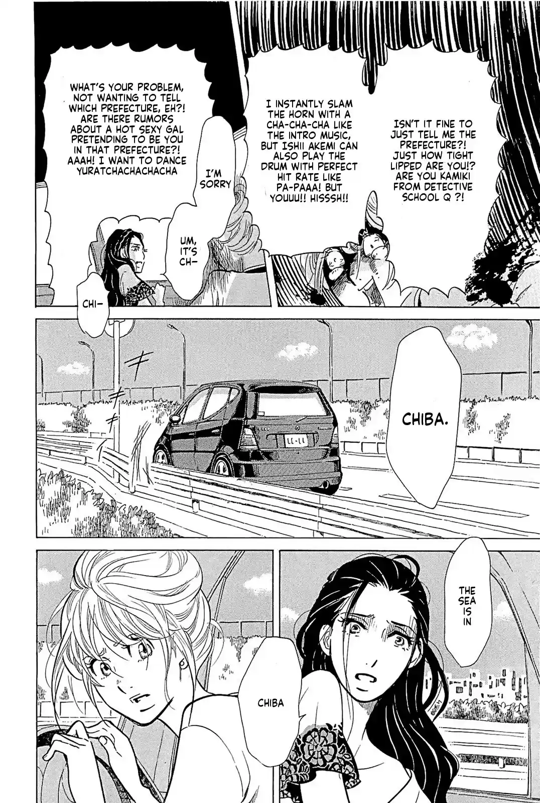 Omoni Naitemasu Chapter 20