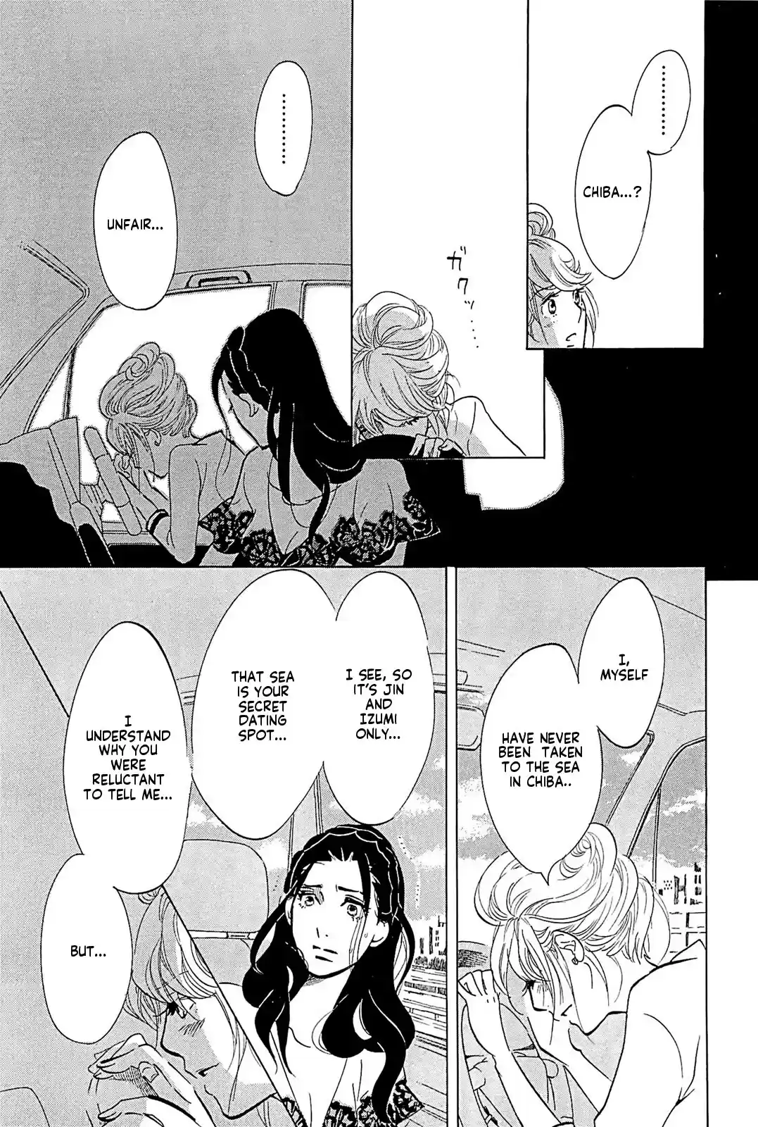 Omoni Naitemasu Chapter 20