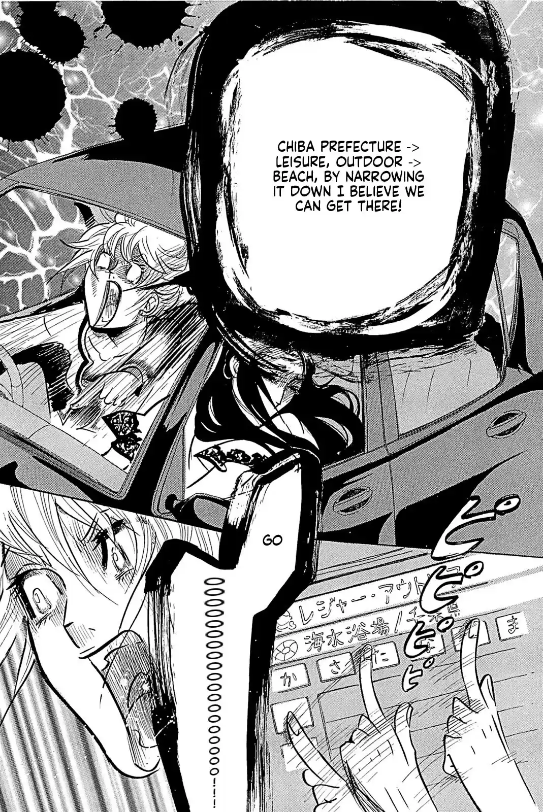 Omoni Naitemasu Chapter 20