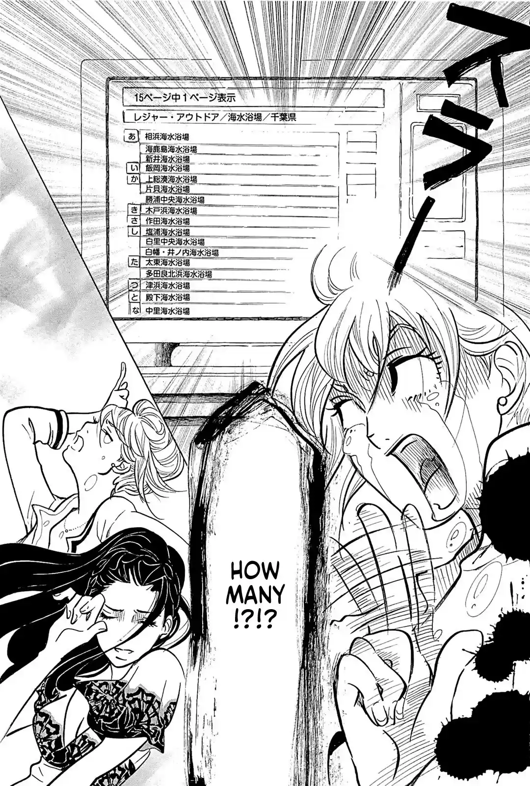 Omoni Naitemasu Chapter 20