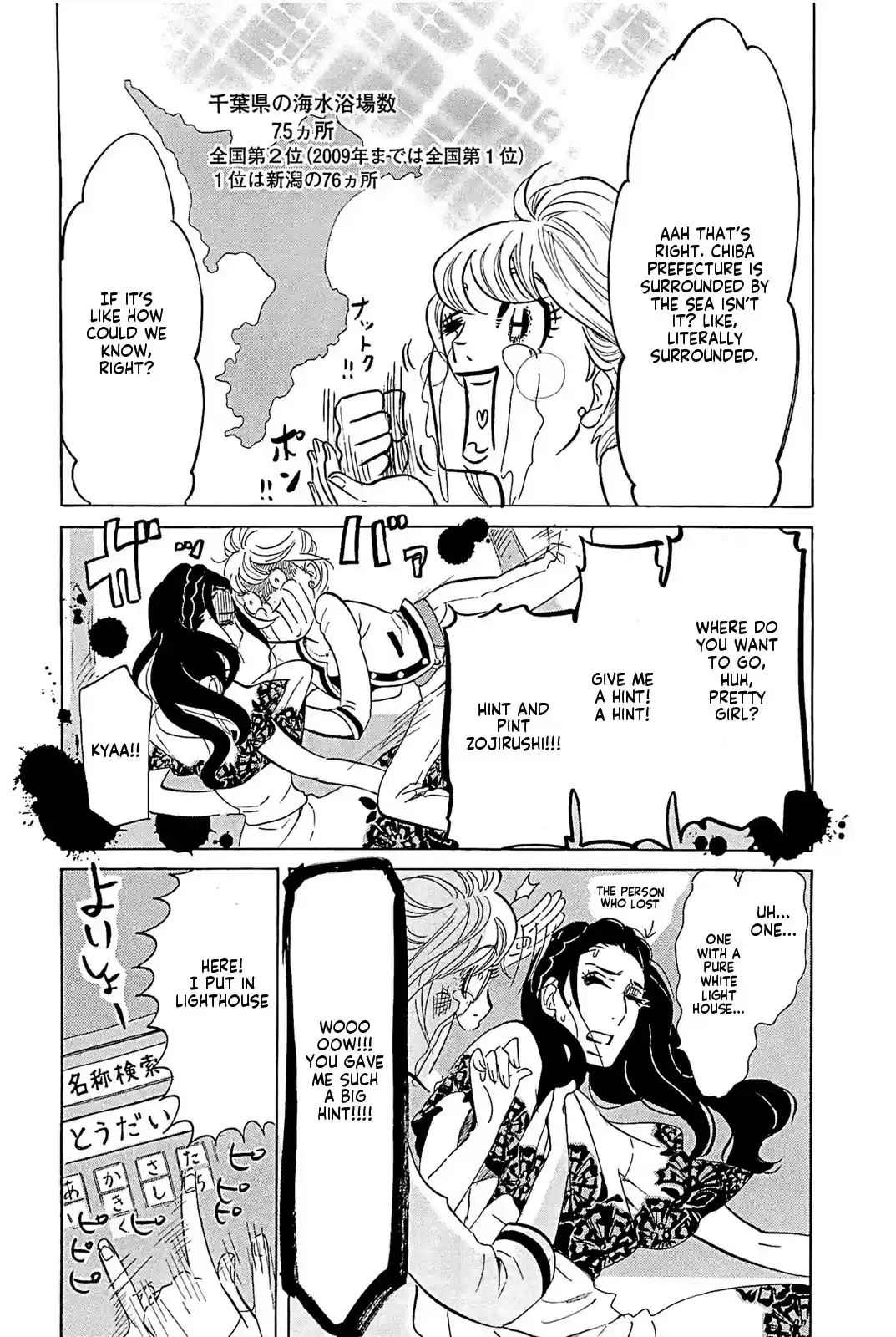 Omoni Naitemasu Chapter 20