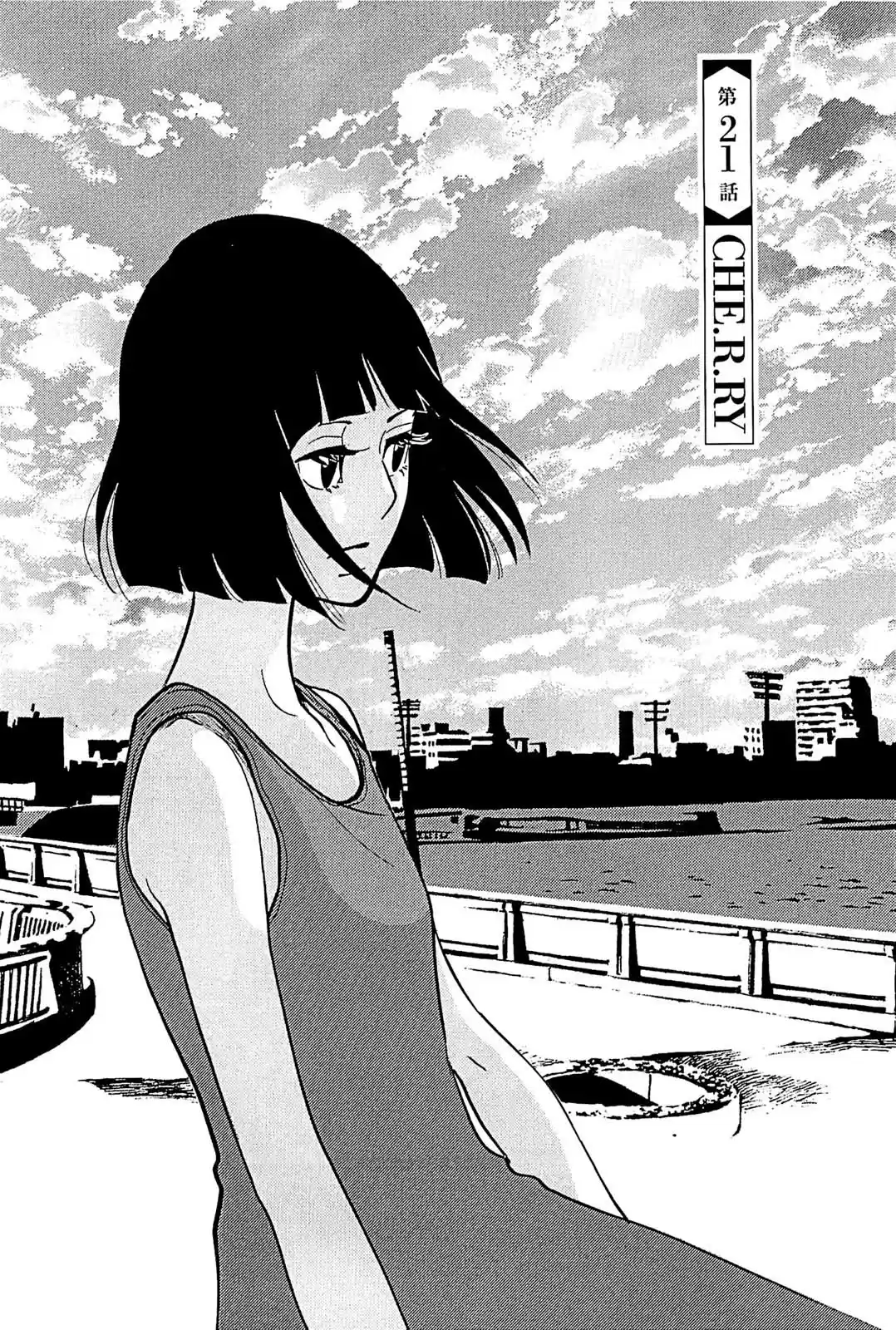 Omoni Naitemasu Chapter 21