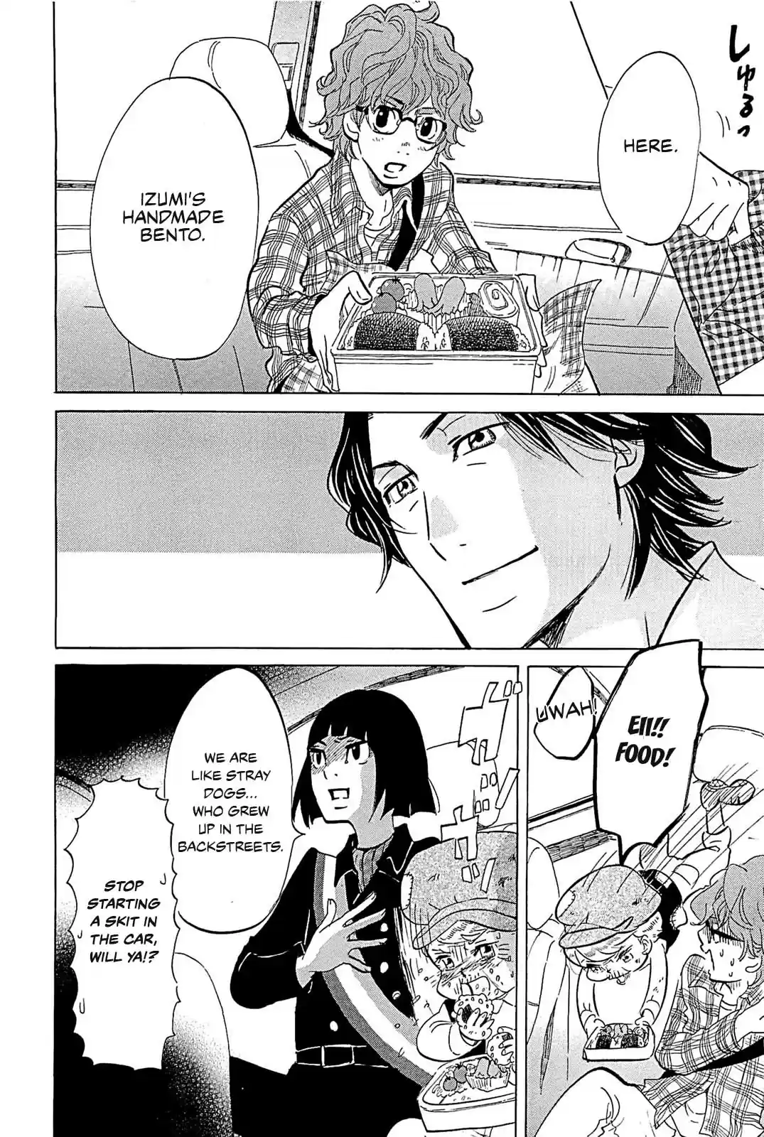 Omoni Naitemasu Chapter 21