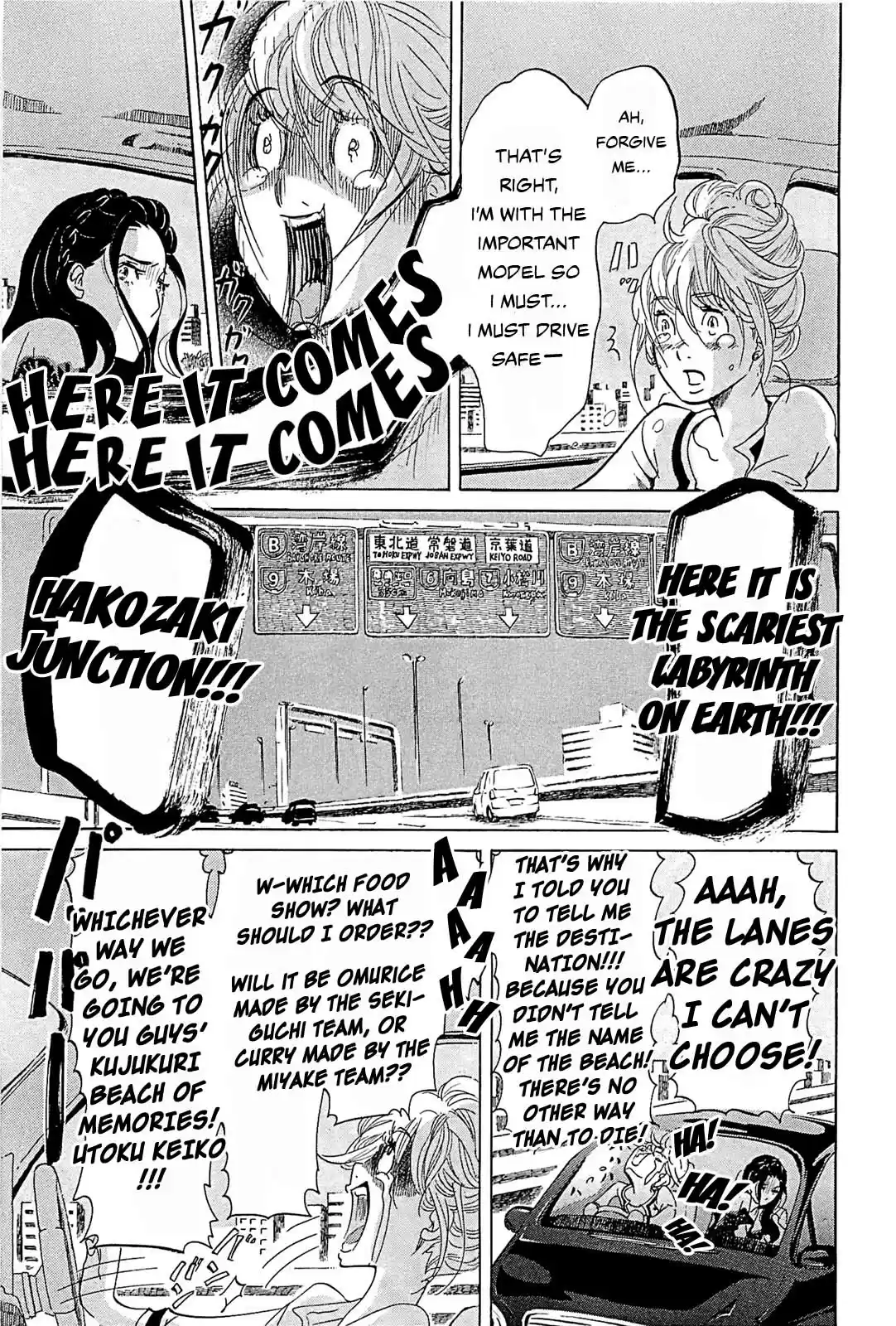 Omoni Naitemasu Chapter 22