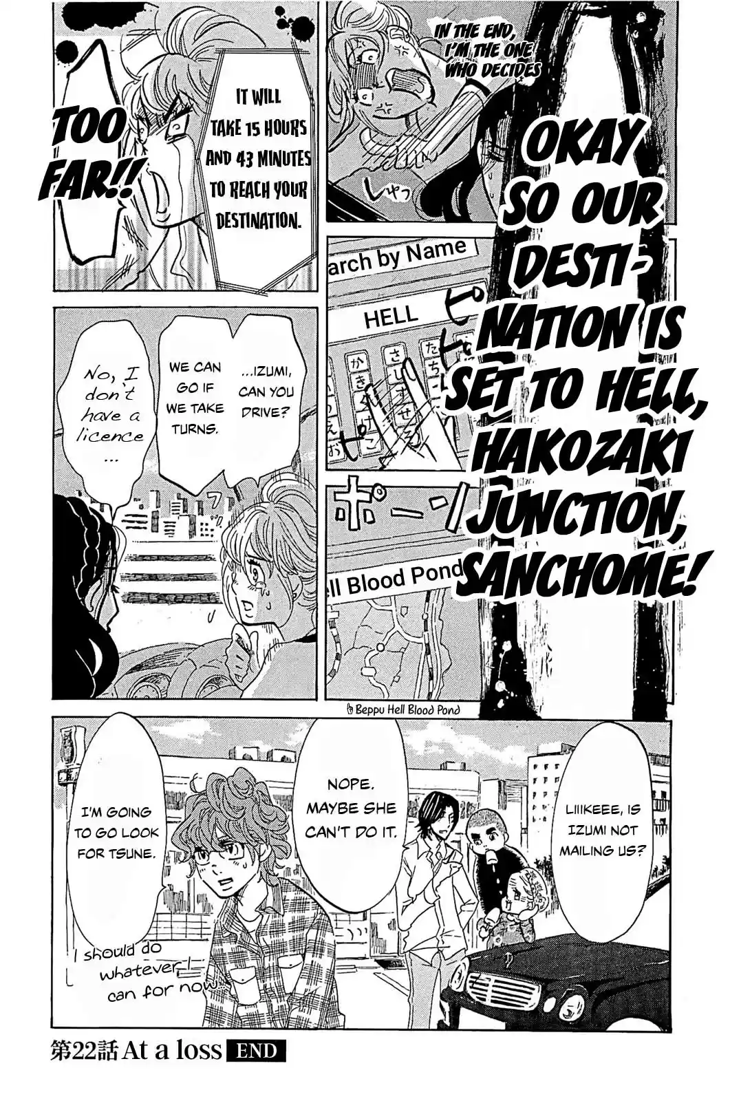 Omoni Naitemasu Chapter 22