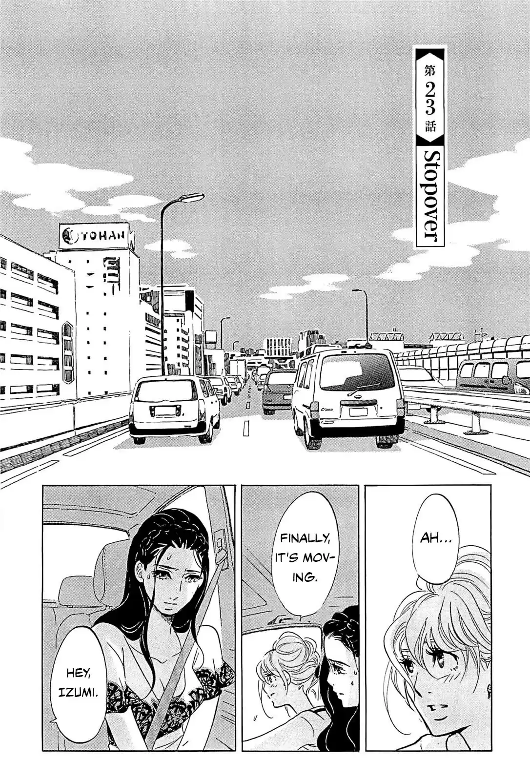 Omoni Naitemasu Chapter 23