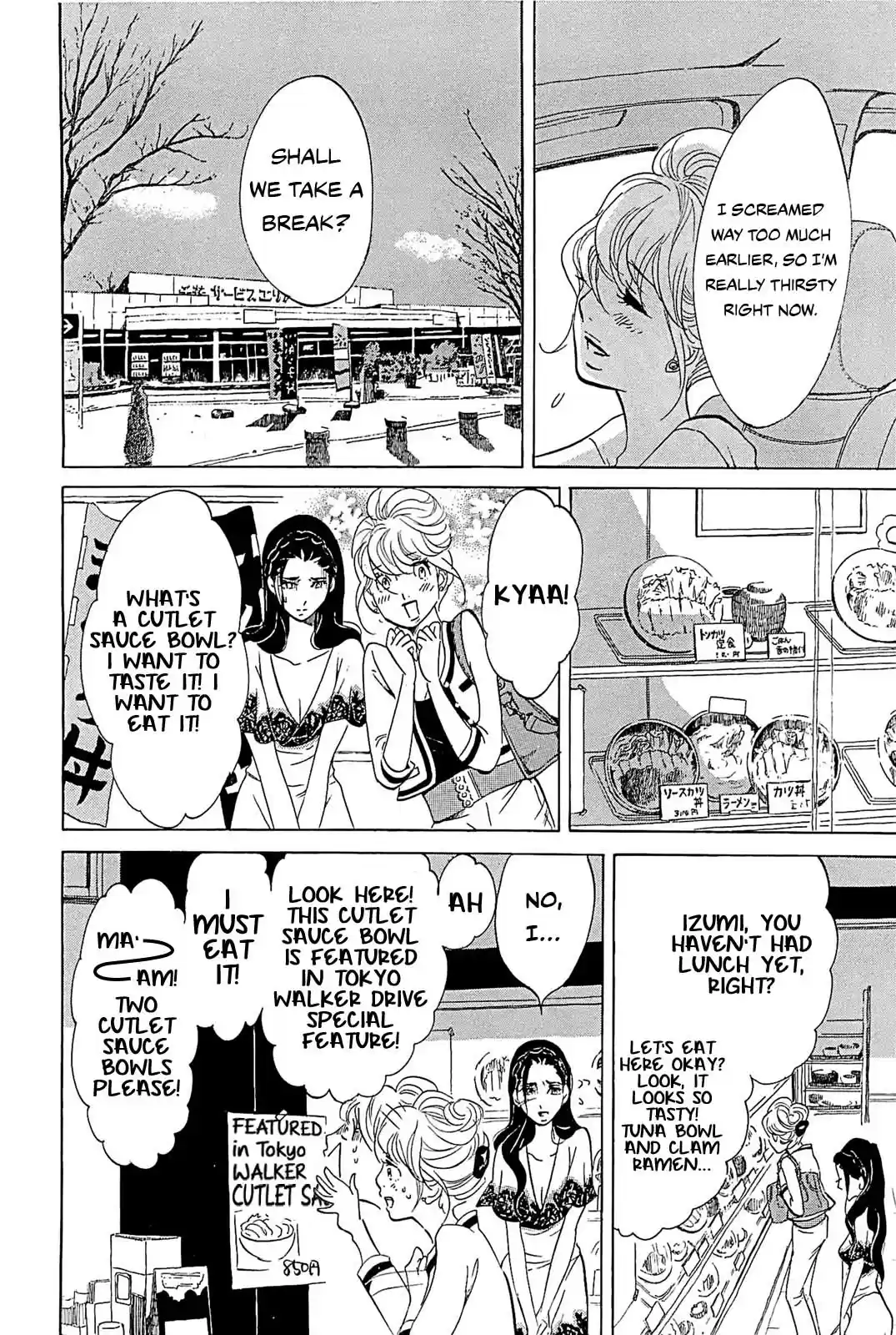 Omoni Naitemasu Chapter 23