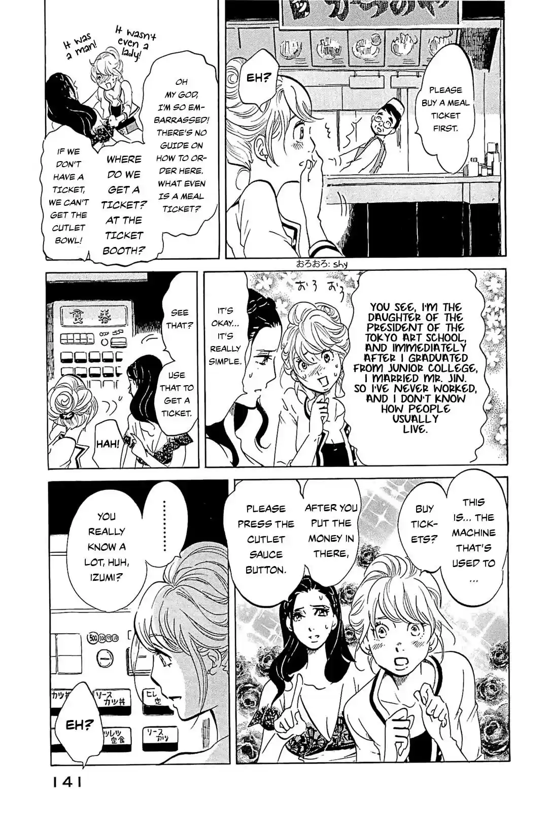 Omoni Naitemasu Chapter 23