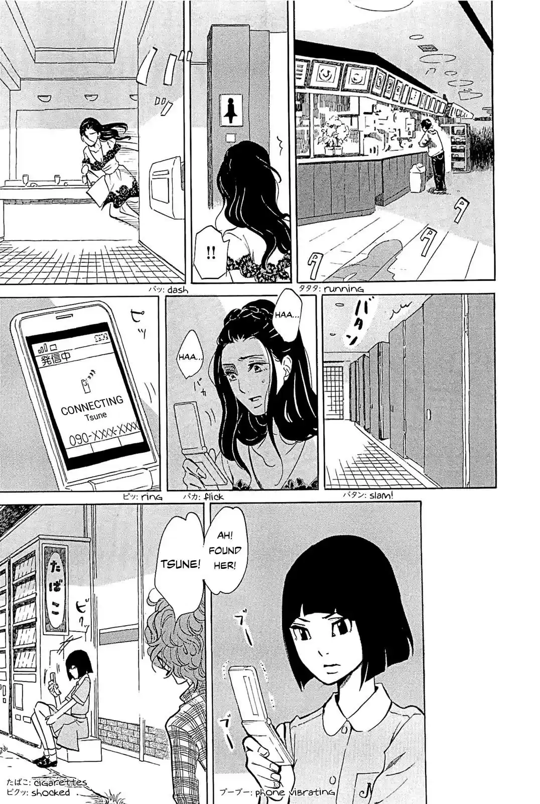 Omoni Naitemasu Chapter 23