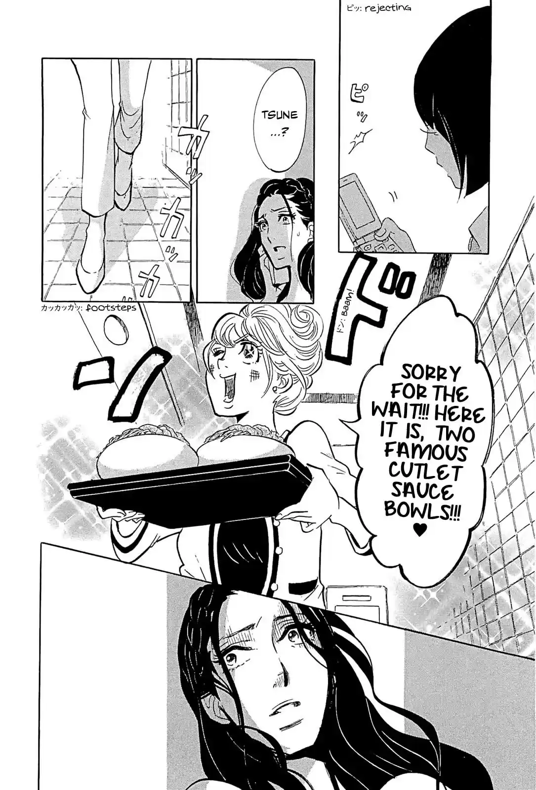 Omoni Naitemasu Chapter 23