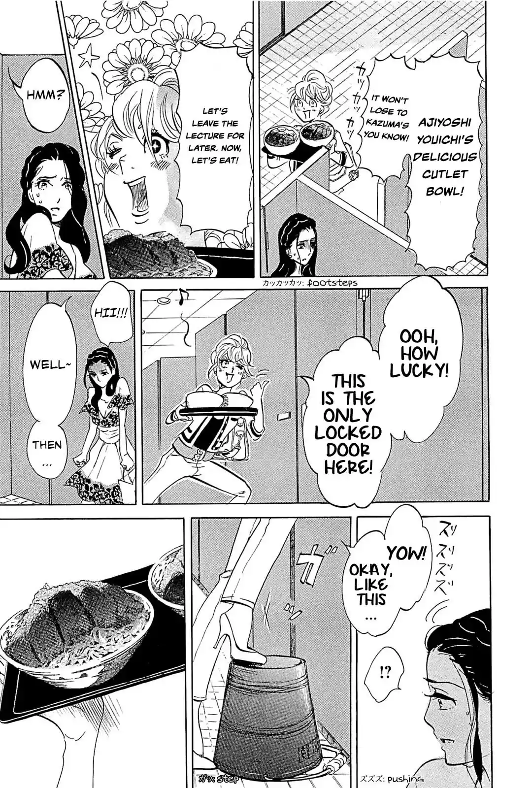 Omoni Naitemasu Chapter 23