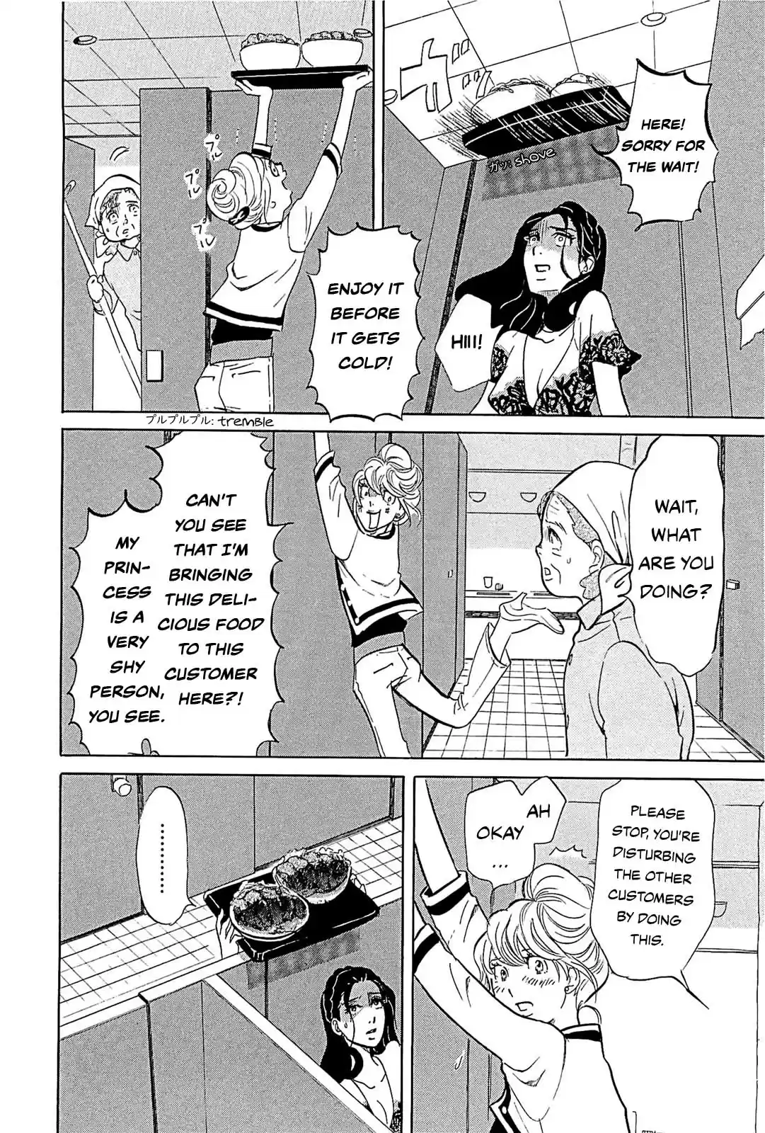 Omoni Naitemasu Chapter 23