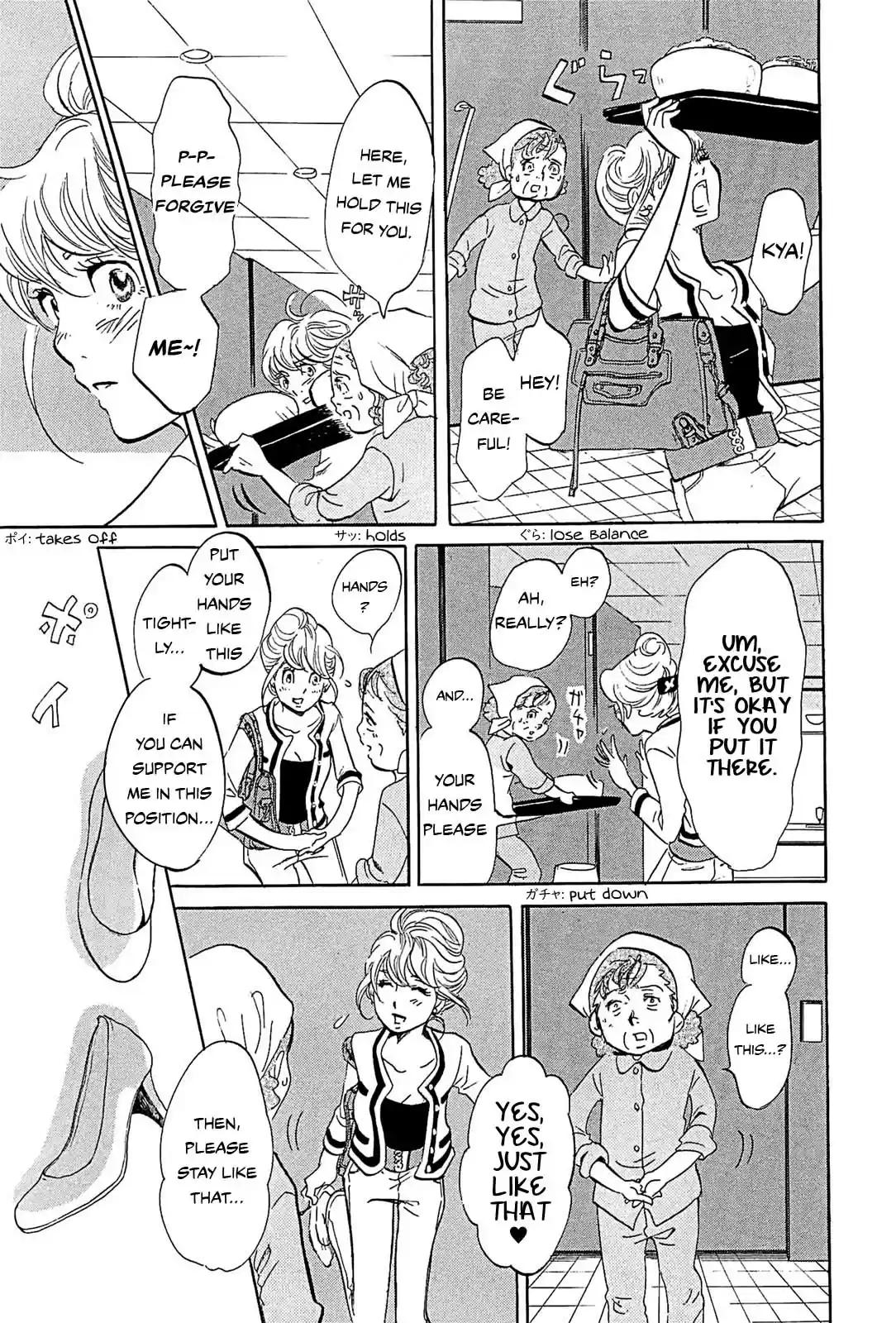 Omoni Naitemasu Chapter 23