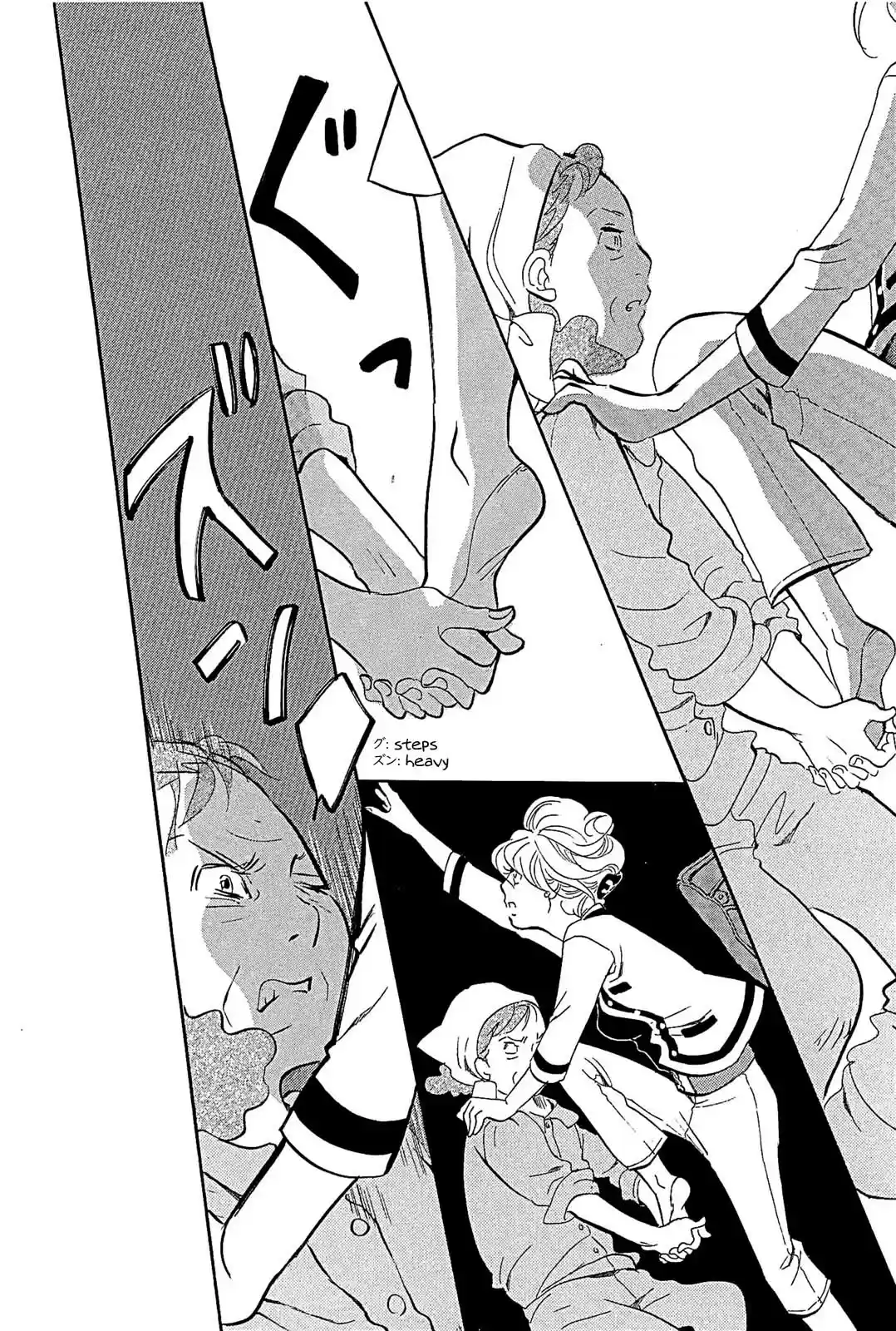 Omoni Naitemasu Chapter 23