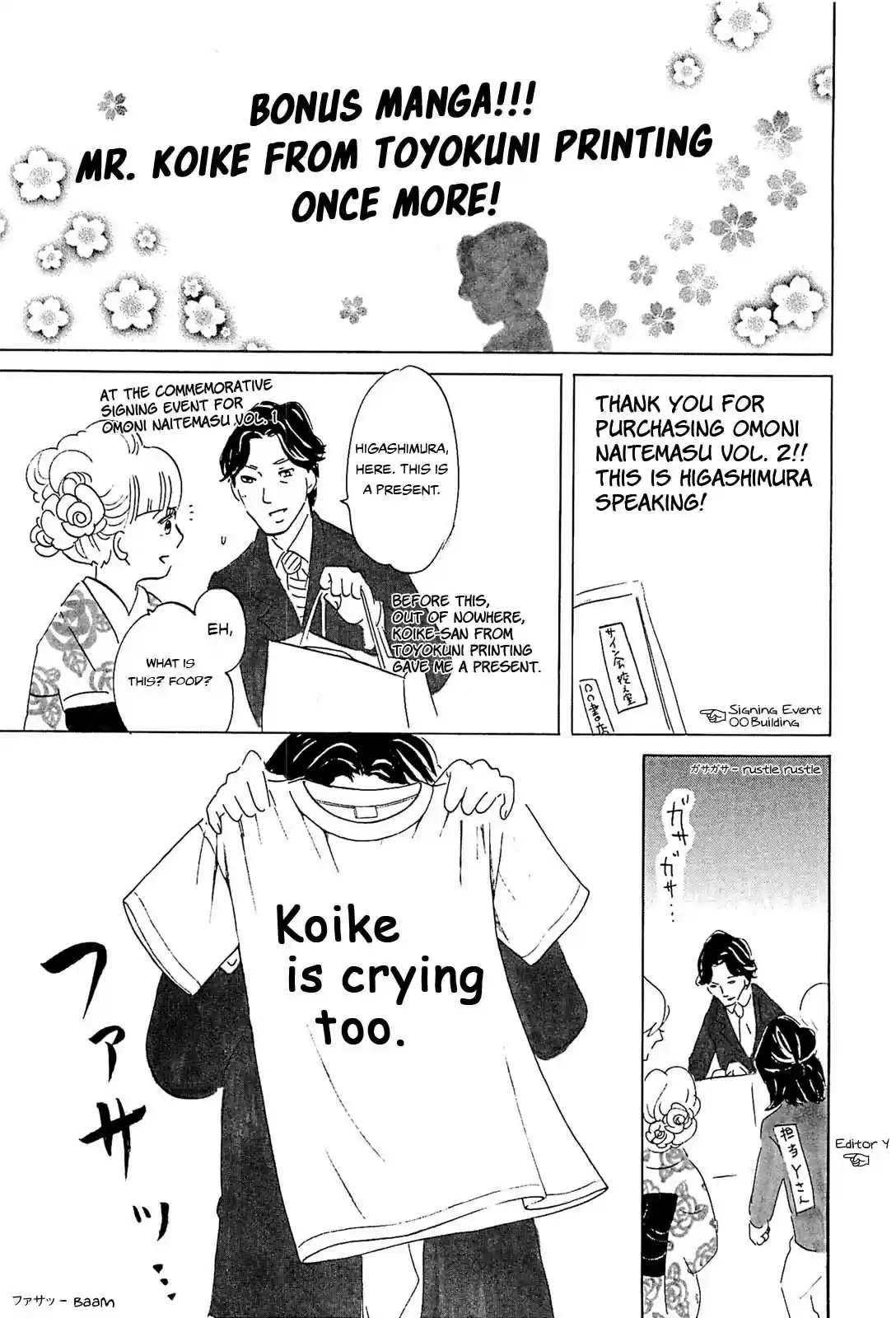 Omoni Naitemasu Chapter 23