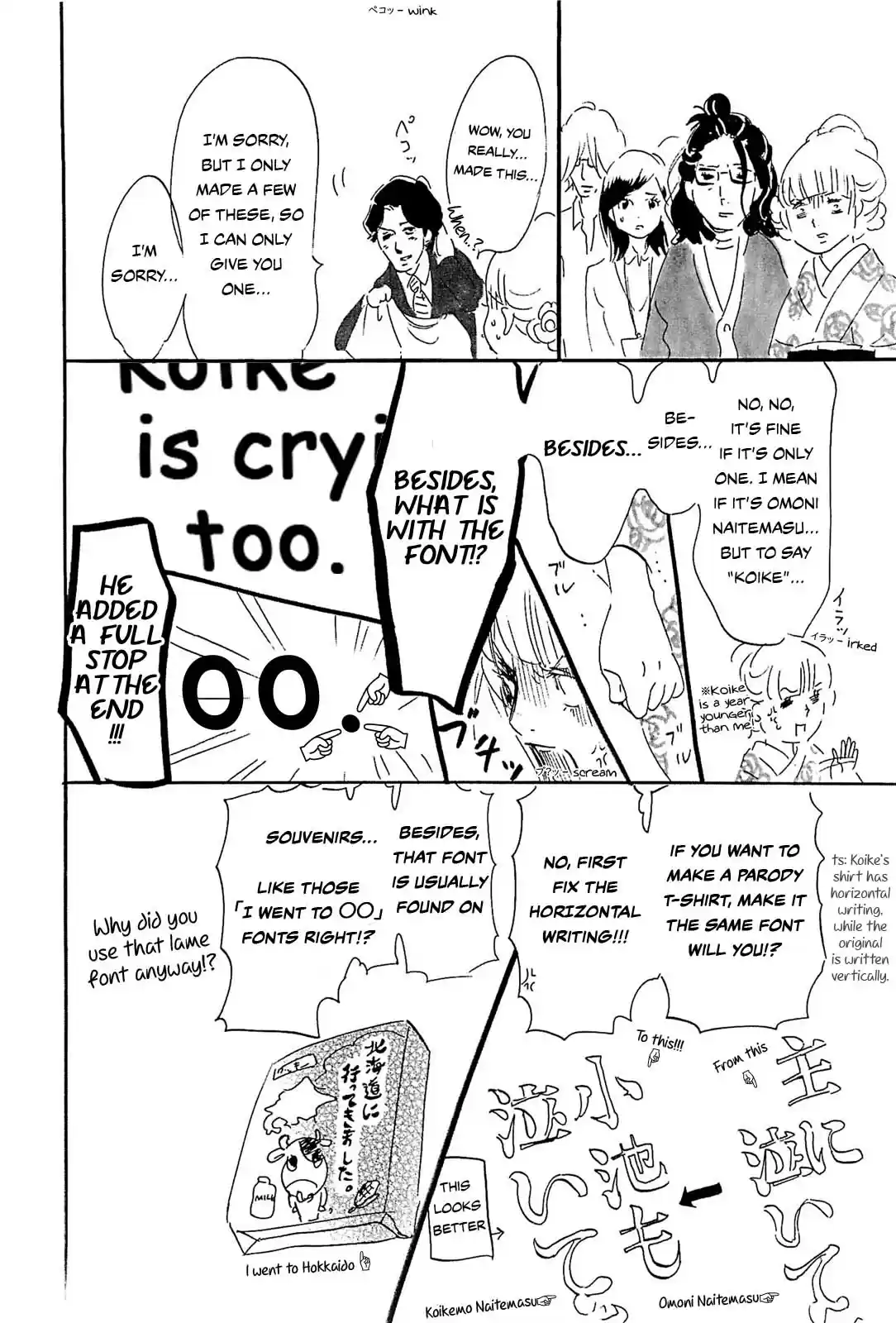 Omoni Naitemasu Chapter 23