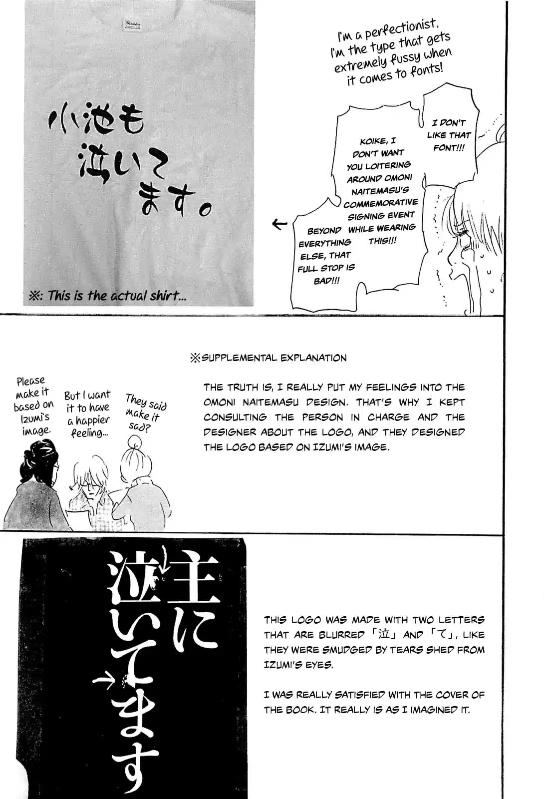 Omoni Naitemasu Chapter 23