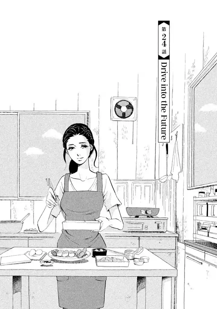 Omoni Naitemasu Chapter 24