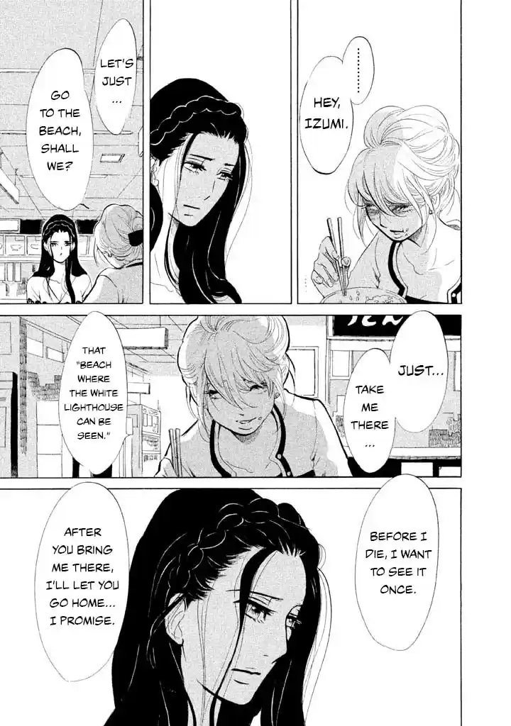 Omoni Naitemasu Chapter 24