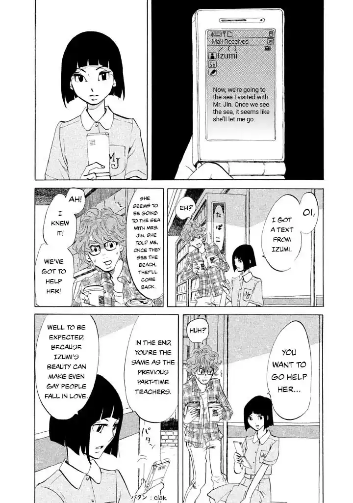 Omoni Naitemasu Chapter 24