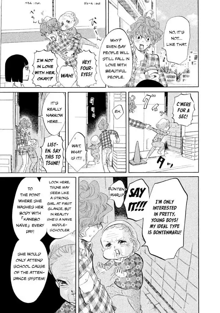 Omoni Naitemasu Chapter 24