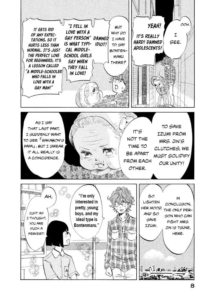 Omoni Naitemasu Chapter 24