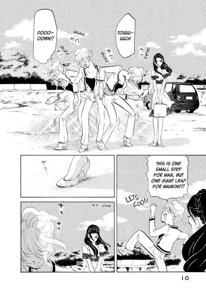 Omoni Naitemasu Chapter 24