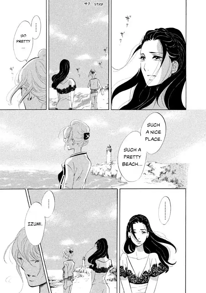 Omoni Naitemasu Chapter 24