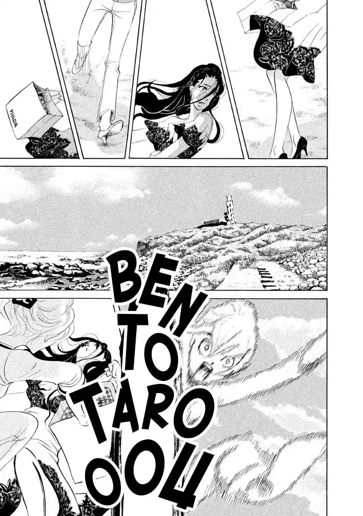 Omoni Naitemasu Chapter 24