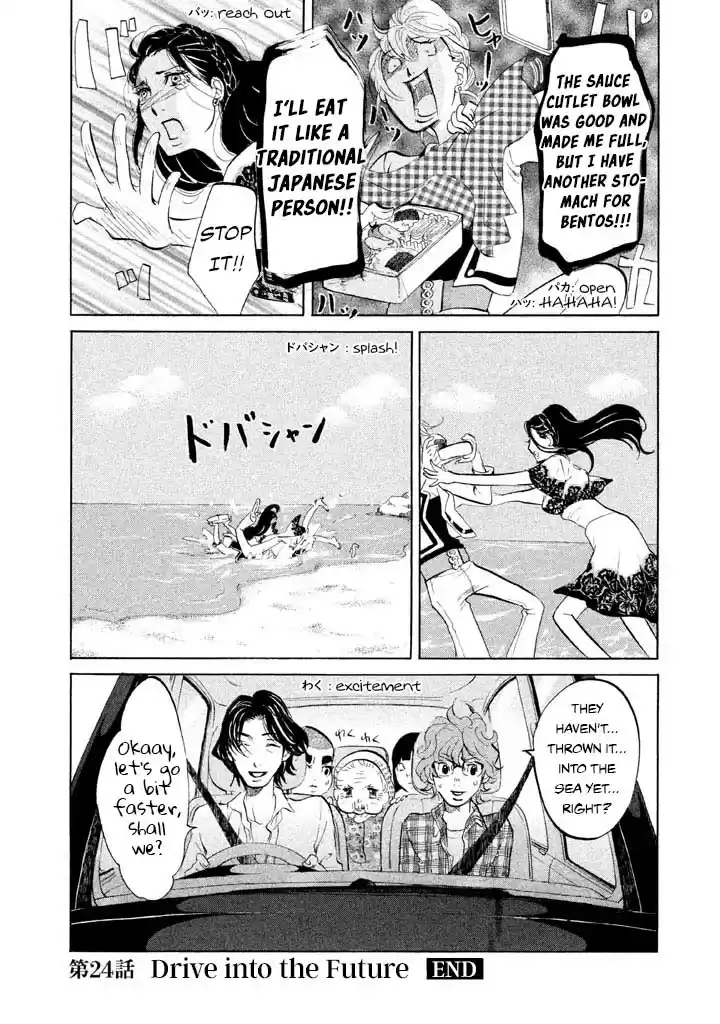 Omoni Naitemasu Chapter 24