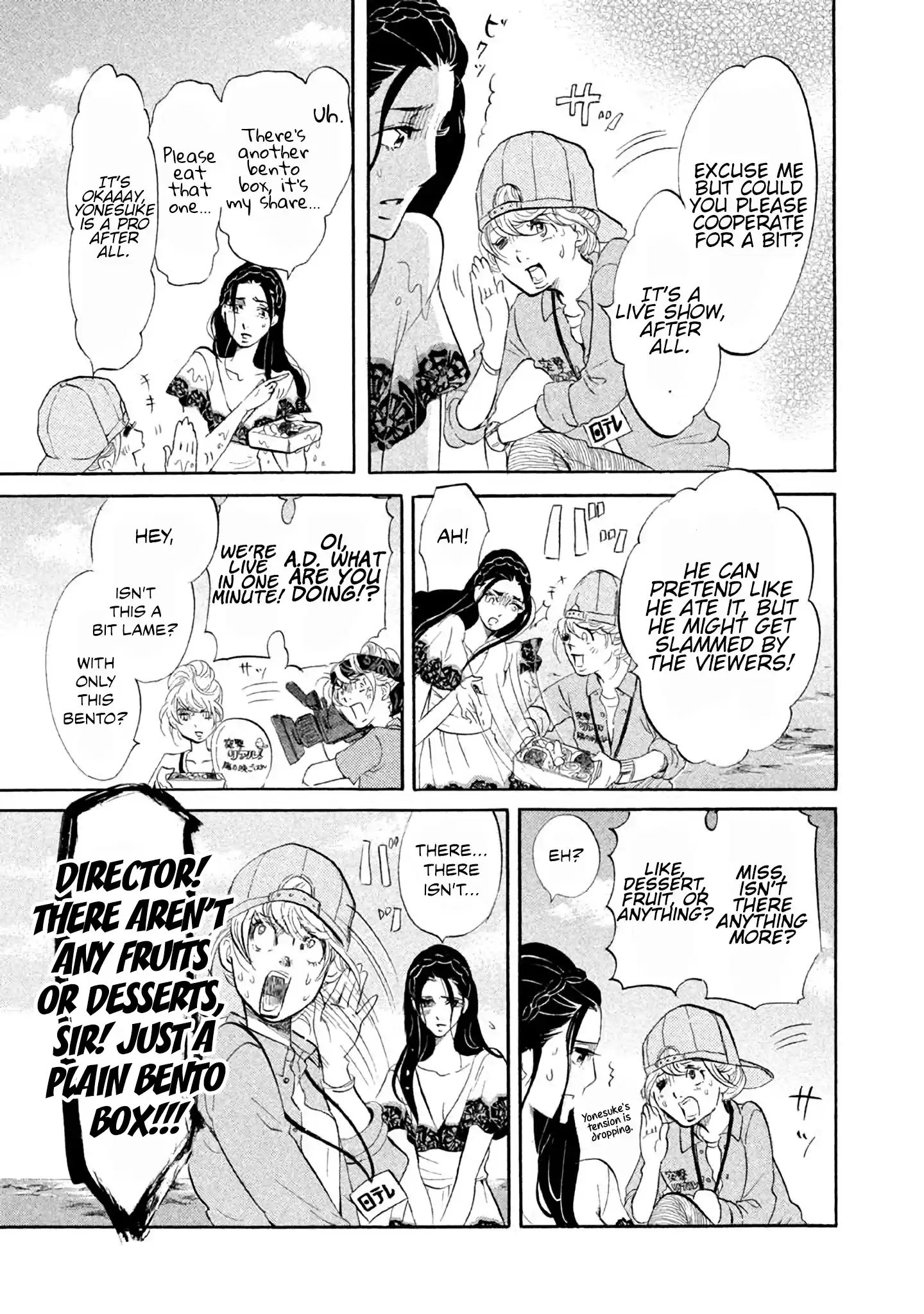 Omoni Naitemasu Vol.3 Chapter 25