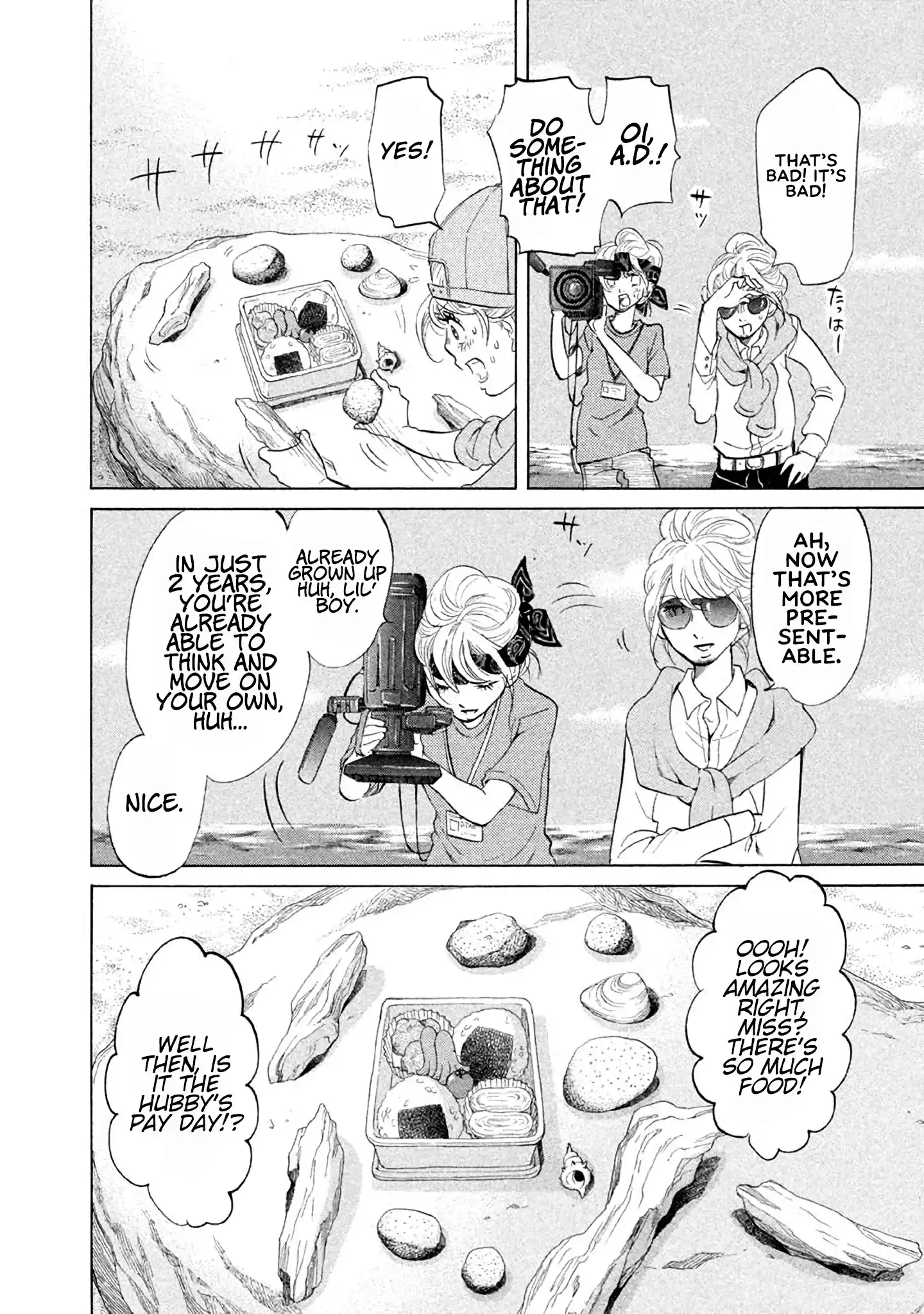 Omoni Naitemasu Vol.3 Chapter 25