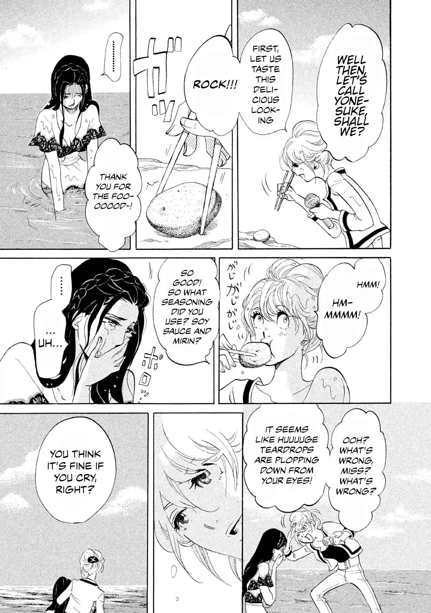 Omoni Naitemasu Vol.3 Chapter 25