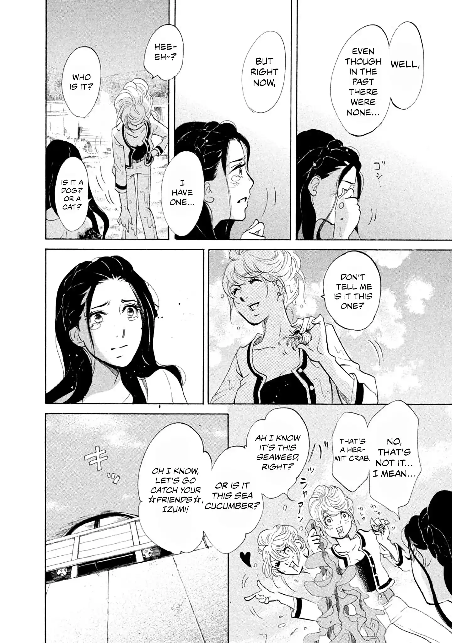 Omoni Naitemasu Vol.3 Chapter 25