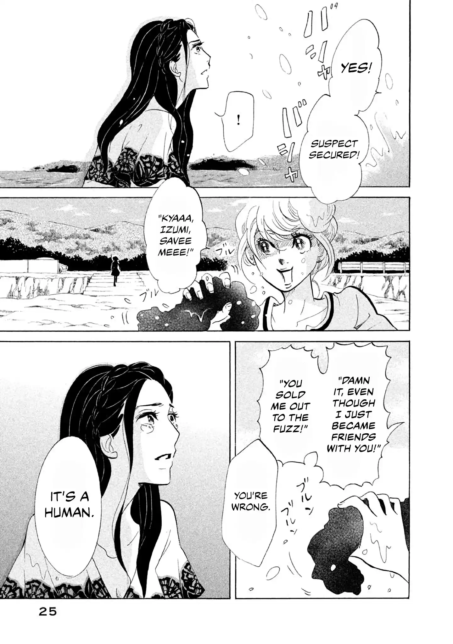 Omoni Naitemasu Vol.3 Chapter 25