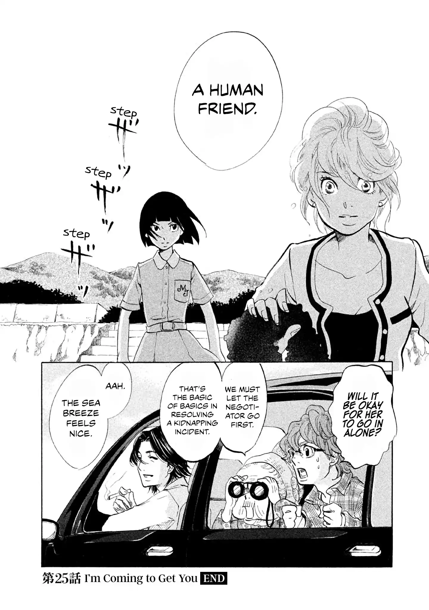 Omoni Naitemasu Vol.3 Chapter 25