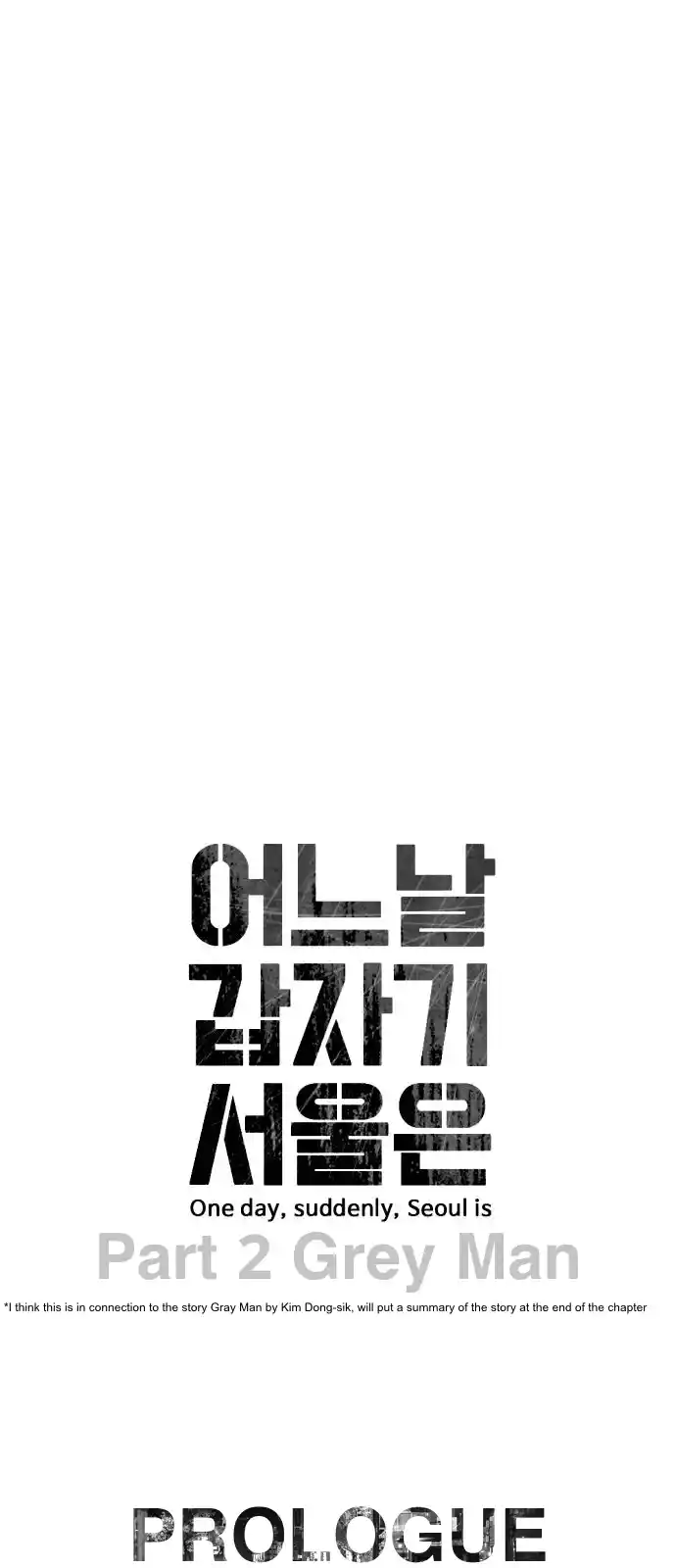 One Day, Suddenly, Seoul Is 0.1