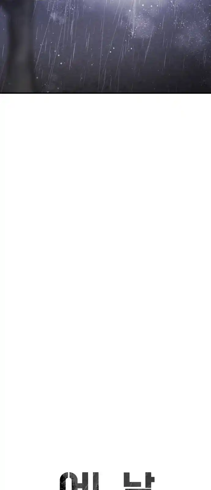 One Day, Suddenly, Seoul Is 108