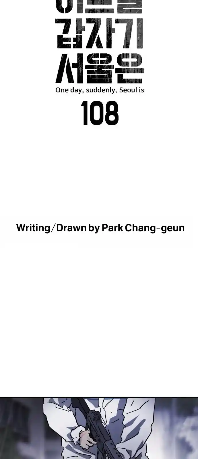 One Day, Suddenly, Seoul Is 108